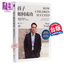 孩子如何成功 我们要如何教养孩子 港台原版 保罗塔夫 台湾远流 亲子教养 父母提升