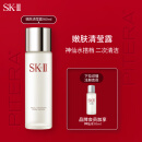 SK-II嫩肤清莹露160ml爽肤水sk2补水保湿改善肌肤skii护肤品化妆品skll
