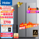 海尔（Haier）535升星辉对开门双开门电冰箱家用一级能效变频节能无霜净味超薄嵌入式大容量BCD-535WGHSSEDS9