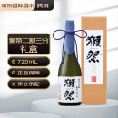 獭祭（Dassai）23二割三分 日本清酒 720ml 礼盒装 原装进口洋酒 纯米大吟酿