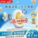 Febreze风倍清消臭蛋 厕所除臭神器 空气清新剂 雨后清柠6ml