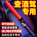 兆为黑猫8号酒精测试仪语音版升级版检测仪测酒仪器查酒驾高精准认证