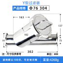 京信达快装Y型过滤器304不锈钢卡箍式卡盘快开管道过滤器 76卡盘91 304