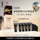 YSL【618抢购】圣罗兰恒久粉底液LC2遮瑕持久礼盒生日礼物女送女友