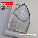 FEINITE蒸汽电熨斗底套 防焦底板 烫靴烫斗鞋电熨斗鞋套 型号：B-8TN