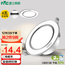 雷士（NVC）  LED筒灯天花灯 金属铝材漆白 4瓦正白光6000K 开孔70-80mm【绿色家居】