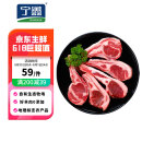 宁鑫 盐池滩羊 法式羊排小切420g宁夏滩羊肉生鲜 原切羊肋排 烧烤食材