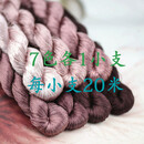 其他绣匠59号苏绣纯色绣线丝线桑蚕丝线材料刺绣湘绣缠花绒花线浅栗色 绣花线7色各1小支