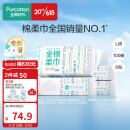 全棉时代一次性洗脸巾抽纸婴儿棉柔巾擦脸干湿两用洗脸巾20*20cm100抽*6包