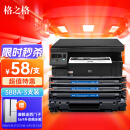 格之格388a硒鼓 88a适用惠普m1136硒鼓 hp1108硒鼓 m126a m128fn p1007打印机p1106墨盒cc388a硒鼓 3支大容量