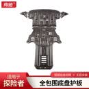 绚驰适用20-25款福特探险者发动机护板波箱挡板改装底盘装甲专用配件 23-25款【发动机3片+波箱1片】 铝镁合金