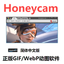 正版Honeycam GIF WebP动图视频教程制作编辑软件Bandisoft出品 个人版1台电脑终身授权