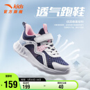 安踏（ANTA）儿童官方旗舰儿童跑步跑鞋童鞋夏季女童大童运动鞋A322325523