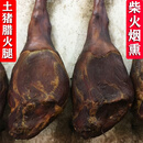 禾澹烟熏腊火腿整腿四川云南恩施农家腊猪腿肉宣威特产火腿整只 【特干】8斤烟熏火腿【烧洗切】