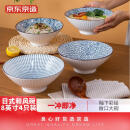 京东京造日式拉面碗家用陶瓷大号汤碗牛肉面碗泡面碗 8英寸拉面碗4个装