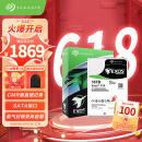 希捷(Seagate)16TB 256MB 7200RPM 企业级硬盘 SATA接口 希捷银河Exos X18系列 ST16000NM000J