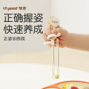 世喜儿童筷子训练筷1-3-6-12岁婴幼儿学习筷宝宝虎口练习筷