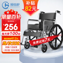 恒倍舒 手动轮椅折叠轻便旅行减震手推轮椅老人可折叠便携式医用家用老年人残疾人运动轮椅车 大轮款