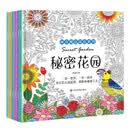 6册正版填色书解压儿童版涂色书减压画册绘画减压画册本手绘涂色书套装儿童涂画绘本 秘密花园涂色书( 