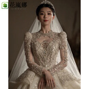 花岚娜（HUALANNA）重工新娘主婚纱2025新款小个子长袖大拖尾法式轻质感冬季 齐地款【头纱三件套】 XXXL