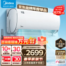 美的（Midea）1.5匹 风酷 新一级能效 变频冷暖 自清洁 壁挂式空调挂机 京东小家智能家电 KFR-35GW/N8XHC1