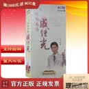 百家讲坛 抗倭英雄戚继光7DVD 郦波讲座光盘视频光碟片