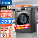 海尔（Haier）滚筒洗衣机全自动 10公斤大容量洗烘一体 蒸汽除菌 1.08高洗净比 BLDC变频以旧换新 XQG100-HB106C