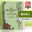 The Hobbit 英文原版 霍比特人 彩色插画版 杰迈玛·卡特林 精装 英文版 进口英语原版书籍