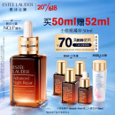 雅诗兰黛小棕瓶特润修护精华液50ml面部精华护肤品化妆品生日礼物送女友