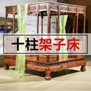 天匠奇材实木大床十柱架子床1.8米卧室双人床中式拔步明清仿古典宫 1.8*2m十柱架子床 烫蜡/生漆工艺