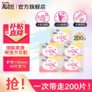 高洁丝（Kotex）日用迷你小Q包卫生巾护垫  轻薄透气柔滑细腻 新老包装随机发货 小Q包护垫 150mm 200片