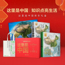 自营【赠华夏盛世帆布袋、中国地貌鸟瞰图】这里是中国礼盒套装（共2册） 这里是中国1+2 这里是中国套装 星球研究所 典藏级国民地理书 2019中国好书