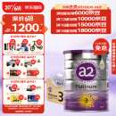 A2.奶粉 幼儿配方奶粉 天然A2蛋白质 3段(12-48个月) 900g 【6罐】