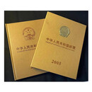 2000年-2024年同心圆版中港澳邮票年册 中国邮政原装 2005年《含票小全张小版小本票》