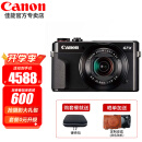 佳能（Canon） G7X3 数码相机G系列旗舰数码相机 学生家用相机 网红同款 Vlog拍视频相机 G7X2 官方标配