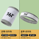 361运动发带女吸汗头带男生篮球跑步止汗带护额健身瑜伽束发头巾 灰色【加厚头带护腕套装】