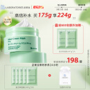 Bb LABORATORIES 苾莱宝日本进口复活草保湿补水涂抹式面膜175g 生日礼物送女友