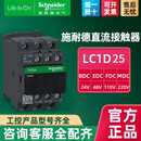 施耐德（Schneider） 接触器 LC1D系列三相接触器直流线圈 DC电压 LC1D18BDC 18A 直流 24v