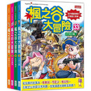 预售 漫画 枫之谷大冒险套书【第九辑】（第33～36册） 三采 宋道树 港台原版书