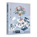 漫谈光通信