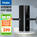 海尔(Haier)智能锁指纹锁 智能门锁 手机远程解锁入户门木门密码锁防盗门 电子门锁HFH-16E-U1