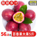 广西百香果 新鲜水果生鲜 简装 精选5斤【大果】单果50-100g