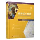 瓣膜性心脏病医学  图书