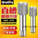 丝锥细牙丝攻丝工细丝开牙工具M68m70M72m75M76X1*1.5x2X3*4x6.0 M68*2