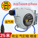 联能定制气鼓自动伸缩卷管器气泵风管汽修气动工具洗车美容25米气管回 双层蓝色包纱5*8*25米song吹尘枪使用