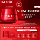 SK-II大红瓶面霜100g(经典版)sk2提拉紧致skii护肤品套装化妆品乳液