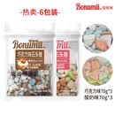 宝奴咪石头糖橡皮软糖巧克力味奶糖90后怀旧休闲糖果零食 巧克力味3袋+酸奶味3袋