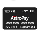 【官方】astropay充值卡各个CNY面值可选 面额可选 330