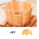 沐之风泡脚木桶足浴桶洗脚盆木盆家用泡脚桶木桶 木桶+盖子