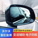 特美拉沃尔沃原厂盲区监测并线辅助系统S90XC60s60xc90盲点变道监测改装 沃尔沃xc60v90xc40原厂并线辅助